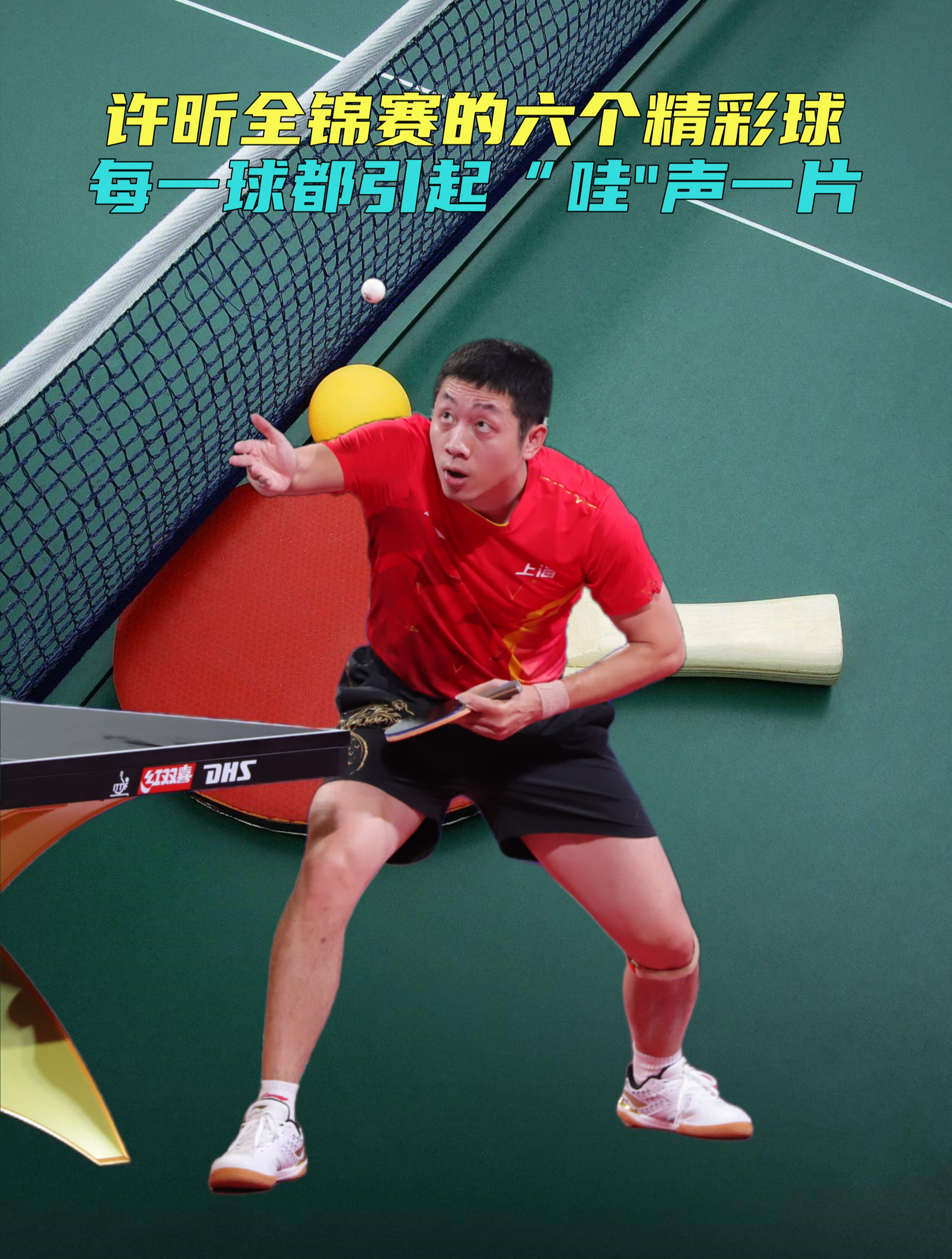 包含韩国乒乓球队强势法国乒乓球队,许昕一己之力扛起全队的词条 包含韩国乒乓球队强势法国乒乓球队,许昕一己之力扛起全队的词条