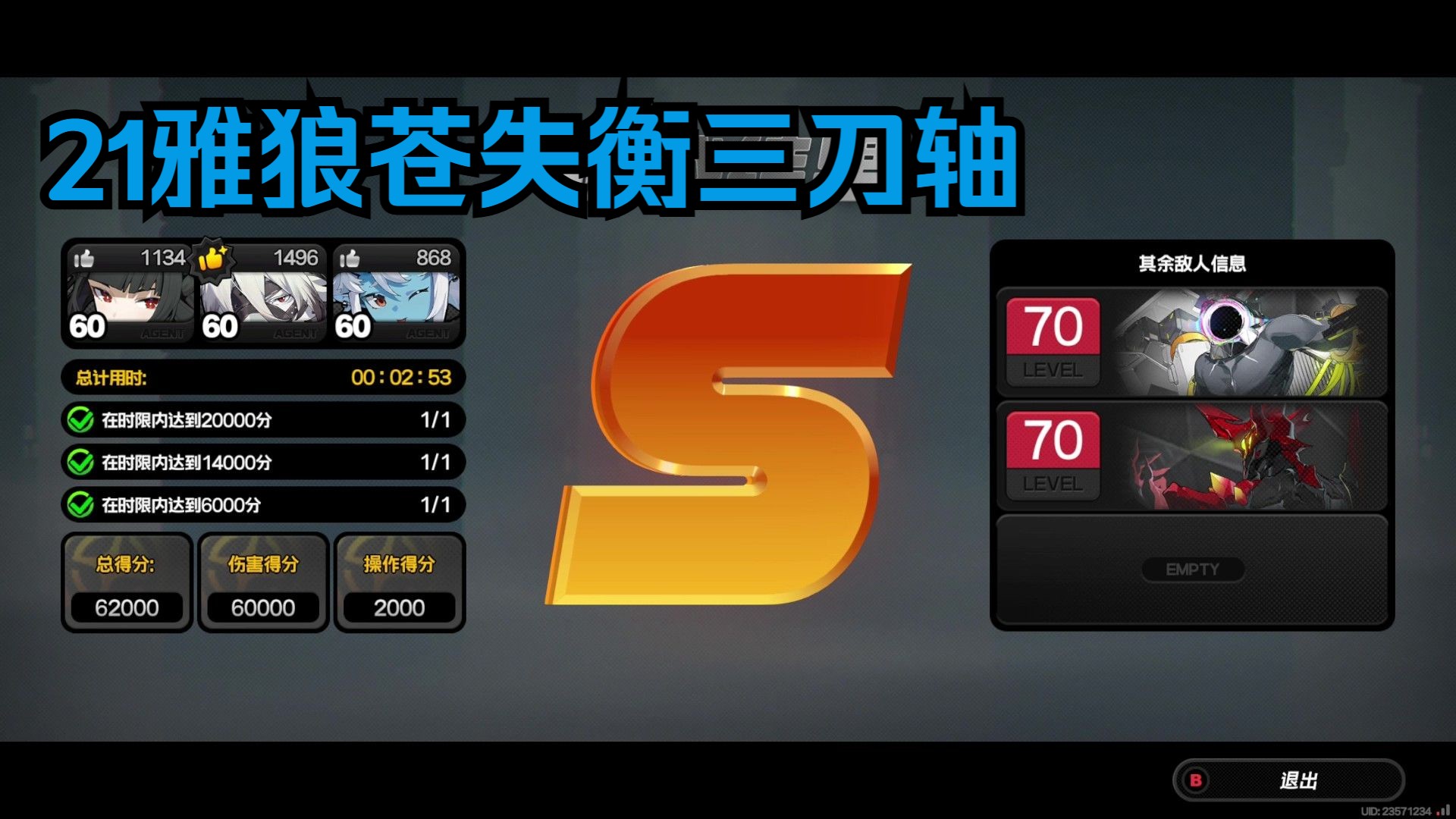 关于DFM绝地反击G2，Nemesis绝境逆转的信息