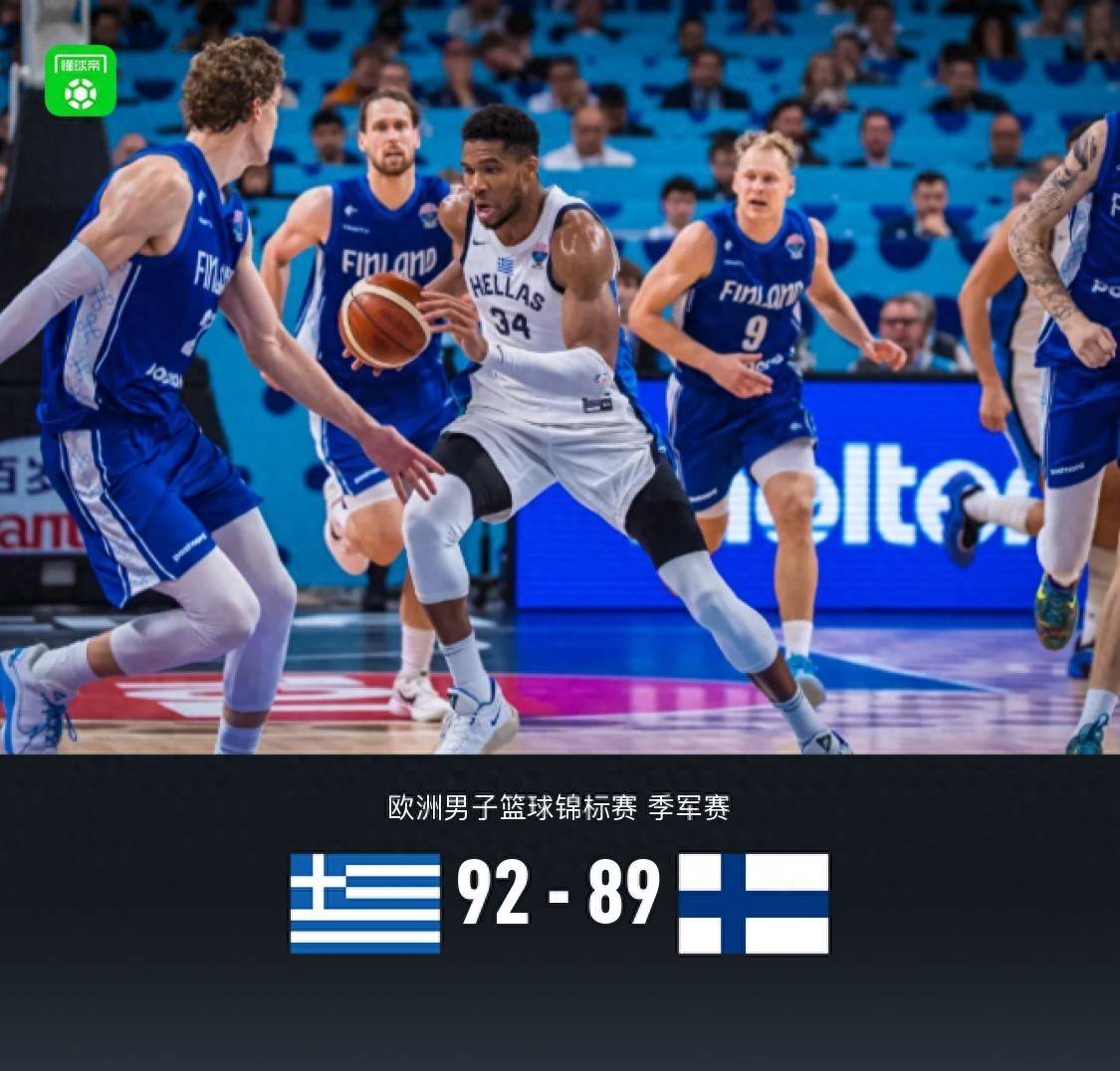 菲律宾男篮强势法国男篮，字母哥关键制胜