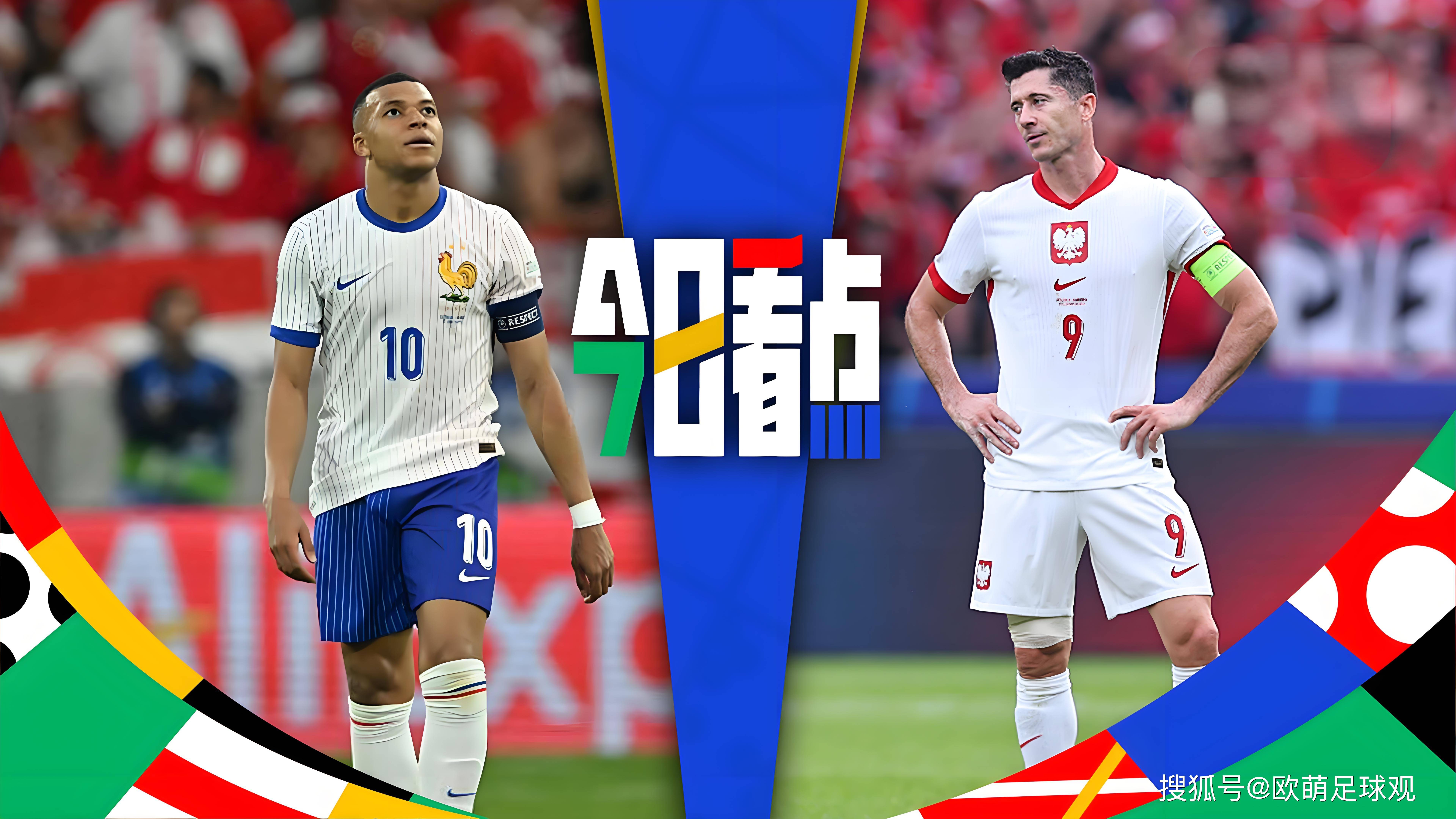 波兰队横扫奥地利队,波尔点燃赛场 波兰队横扫奥地利队,波尔点燃赛场