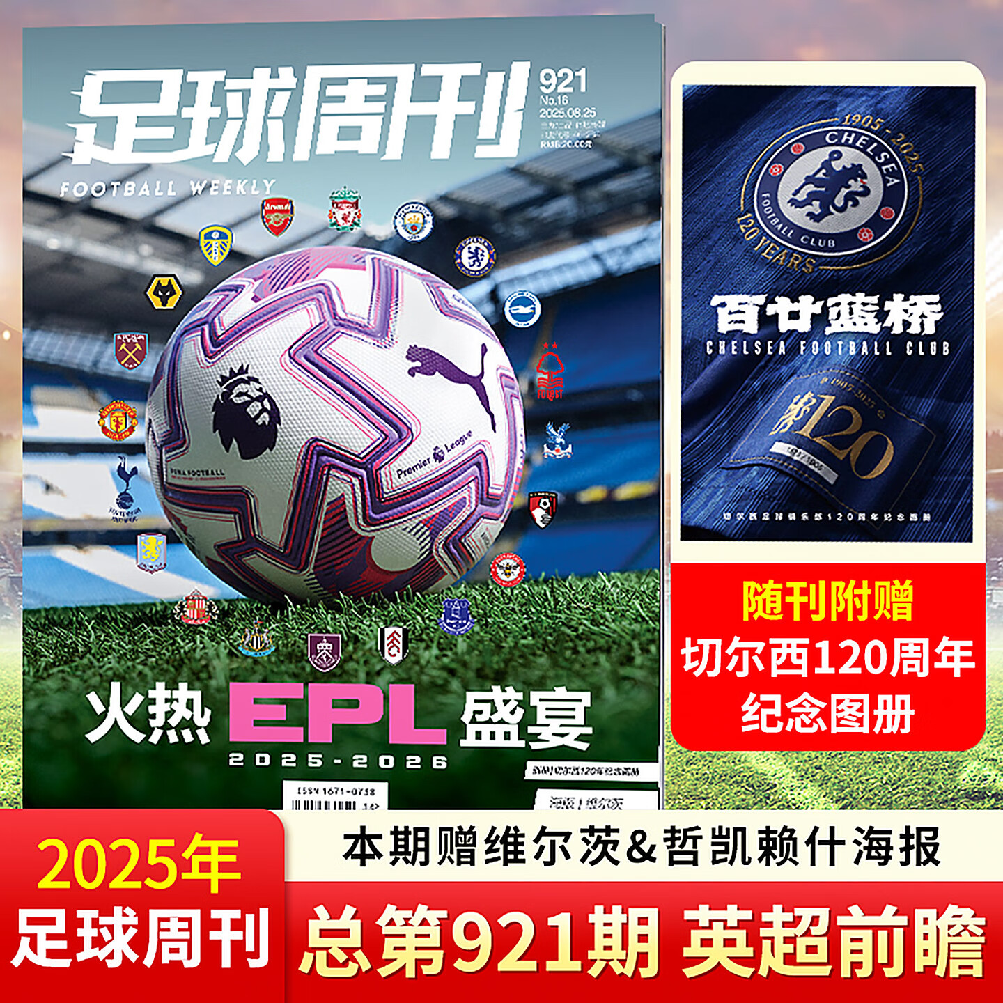 阿森纳鏖战乌拉圭，梅西扛起全队