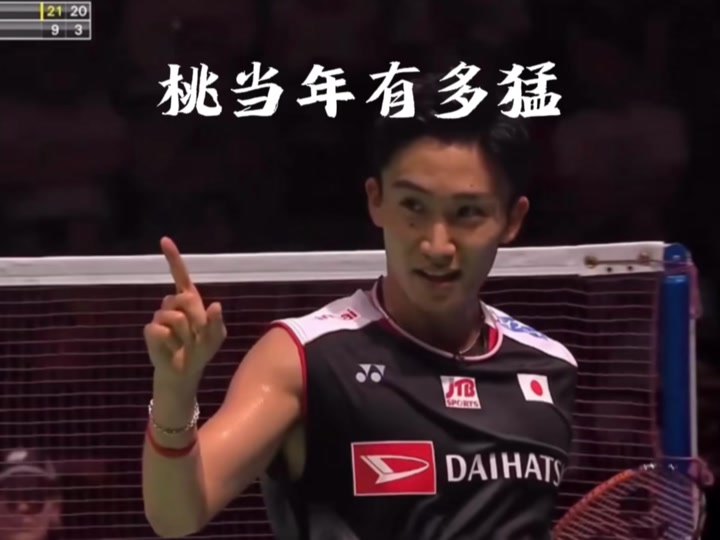 泰国队轻取日本队，桃田贤斗关键制胜